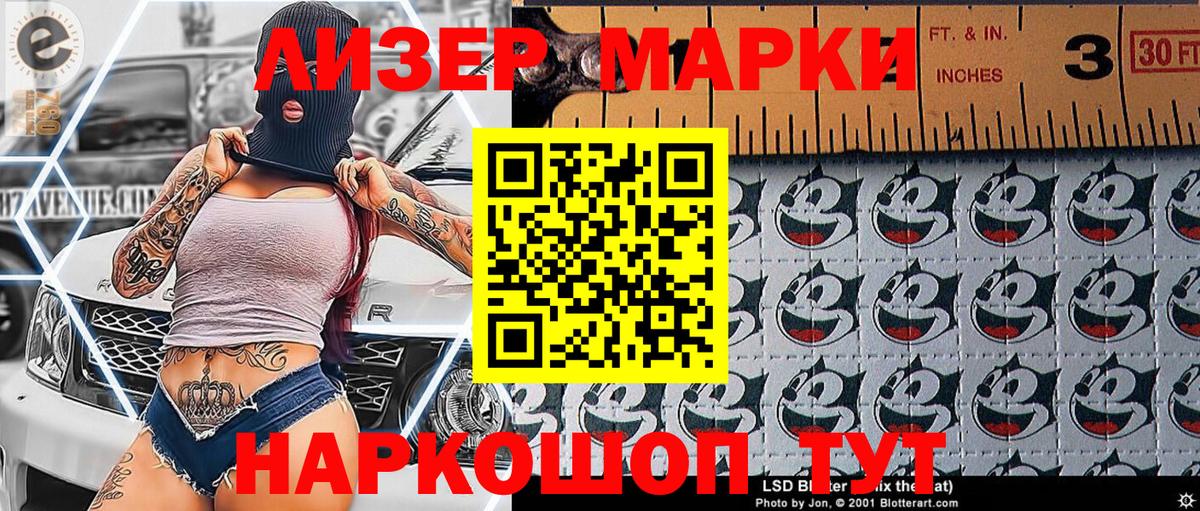 Муром  Марки 25I-NBOMe 1500мкг  Вход с VPN  Марки 25I-NBOMe 1500мкг 
